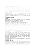 [지역사회복지론] 사회복지관-8