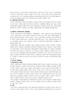 [지역사회복지론] 사회복지관-9