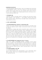 [지역사회복지론] 사회복지관-11
