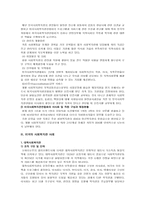 [지역사회복지론] 사회복지관-12