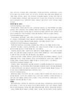 [지역사회복지론] 사회복지관-13