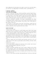 [지역사회복지론] 사회복지관-14