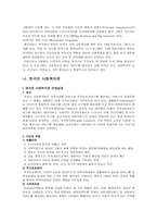 [지역사회복지론] 사회복지관-15