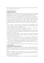 [지역사회복지론] 사회복지관-18