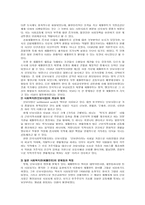 [지역사회복지론] 사회복지관-20