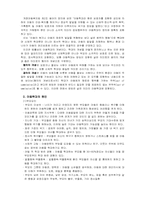 [아동복지론] 피학대아동보호사업-3