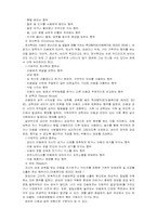[아동복지론] 피학대아동보호사업-5