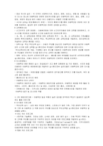 [아동복지론] 피학대아동보호사업-20