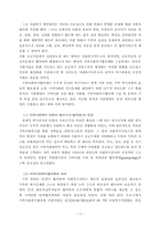 [지역사회복지론] 공민 사회복지부문의 파트너쉽 향상 방안-19