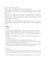 [학교사회사업론] 학교폭력 실태와 예방-5