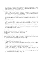 [학교사회사업론] 학교폭력 실태와 예방-6