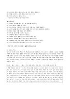 [학교사회사업론] 학교폭력 실태와 예방-11