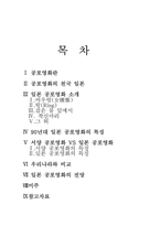 [일본영화] 일본공포영화-2