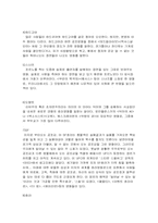 [일본영화] 일본공포영화-4