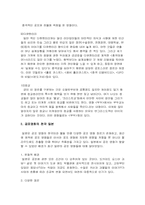 [일본영화] 일본공포영화-5