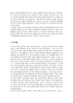 [일본영화] 일본공포영화-7