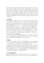 [일본영화] 일본공포영화-10