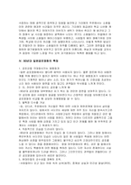 [일본영화] 일본공포영화-11