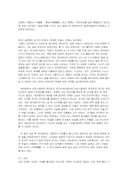 [일본영화] 일본공포영화-15