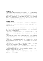 [의료사회복지] 아동학대-3