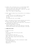 [의료사회복지] 아동학대-5