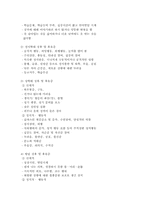 [의료사회복지] 아동학대-6