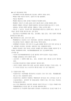 [의료사회복지] 아동학대-9