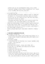 [의료사회복지] 아동학대-10