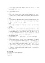 [의료사회복지] 아동학대-11