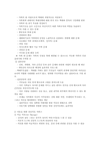 [의료사회복지] 아동학대-12