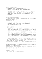 [의료사회복지] 아동학대-13