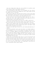 [아동복지] 외국의 학교사회사업-6