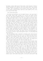 [환경행정] 지방환경정책-11