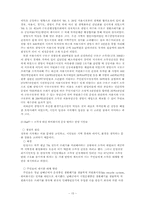 [환경행정] 지방환경정책-15
