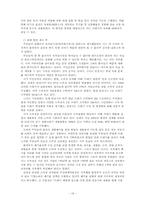 [환경행정] 지방환경정책-16