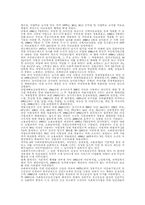 [사회복지발달사] 동서양 사회복지발달사 비교연구-5