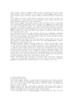[사회복지발달사] 동서양 사회복지발달사 비교연구-7