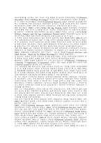 [사회복지발달사] 동서양 사회복지발달사 비교연구-8