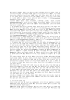 [사회복지발달사] 동서양 사회복지발달사 비교연구-9