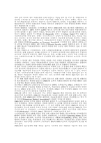 [사회복지발달사] 동서양 사회복지발달사 비교연구-13