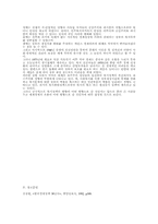 [사회복지발달사] 동서양 사회복지발달사 비교연구-19