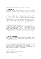[인사행정] 승진적체현상과 원인 그에 따른 대처방안-6