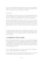 [인사행정] 승진적체현상과 원인 그에 따른 대처방안-18