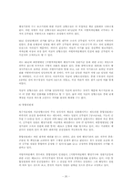 [인사행정] 승진적체현상과 원인 그에 따른 대처방안-20