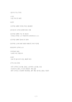 [인사행정론] 공무원단체활동의 문제점과 발전방안-2