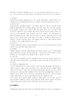 [인사행정론] 공무원단체활동의 문제점과 발전방안-7