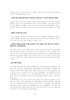 [인사행정론] 공무원단체활동의 문제점과 발전방안-10
