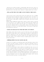 [인사행정론] 공무원단체활동의 문제점과 발전방안-11