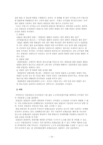 [인사행정론] 공무원단체활동의 문제점과 발전방안-18