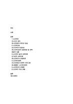 [사회복지정책론] 노인복지정책-2